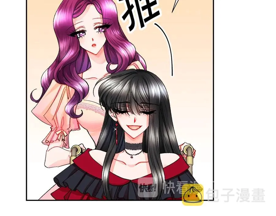 第26话 订婚礼服 第27页