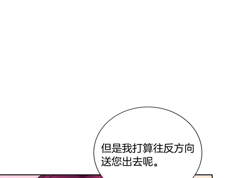 第26话 订婚礼服 第28页