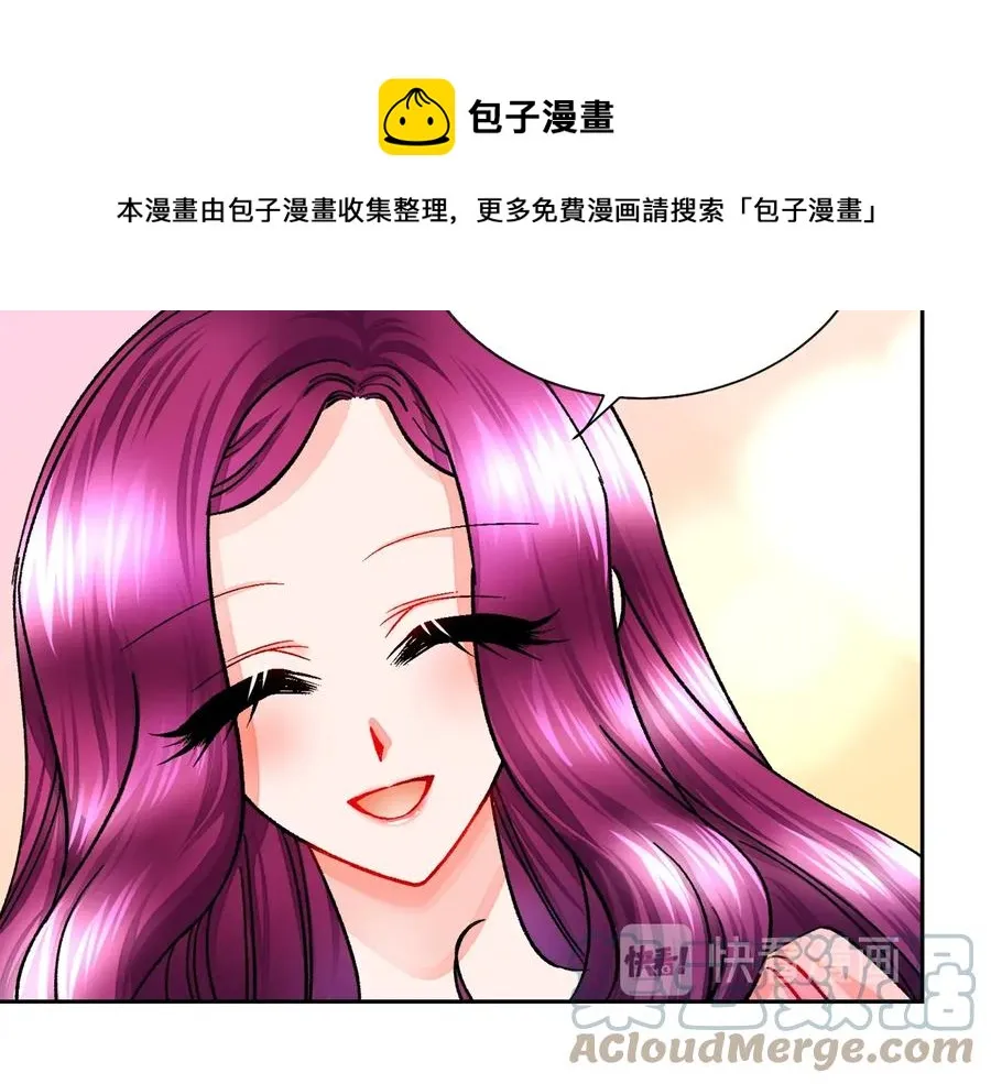 第26话 订婚礼服 第29页