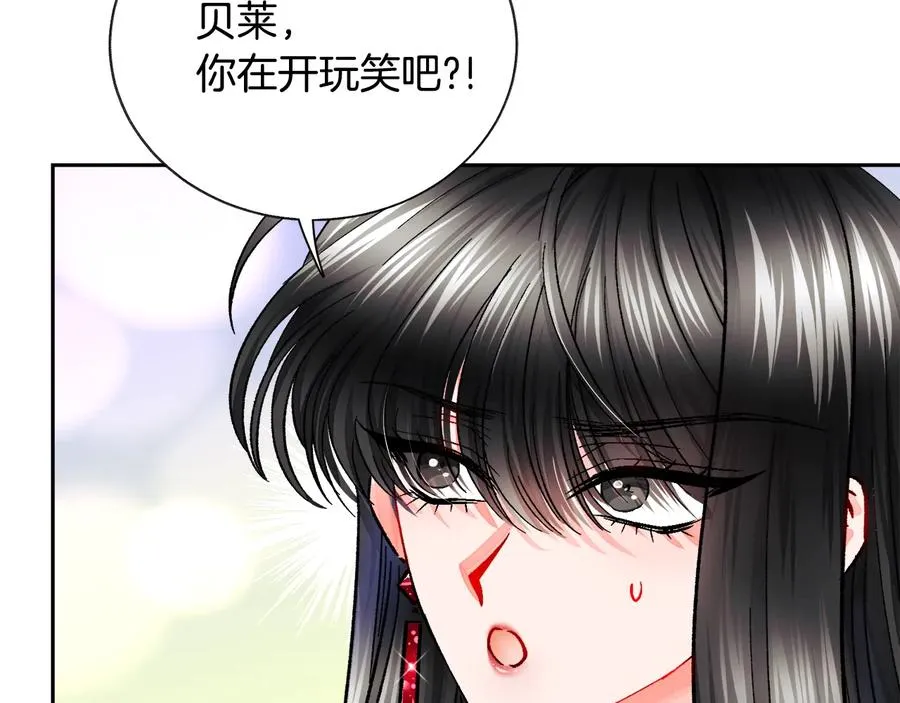 第26话 订婚礼服 第31页