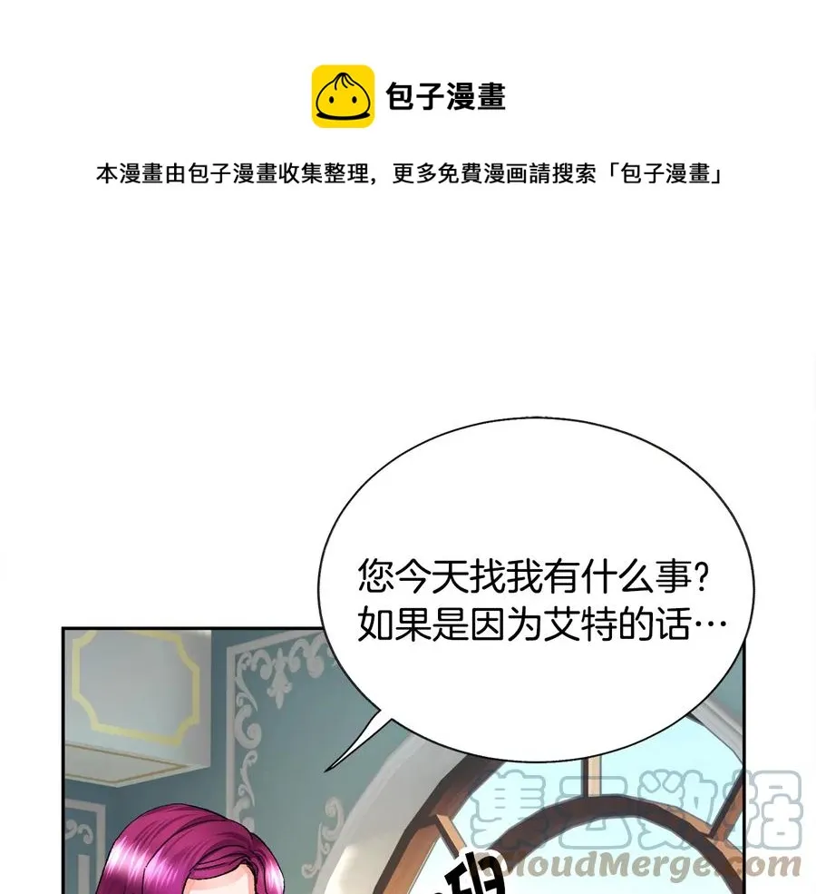 第26话 订婚礼服 第33页