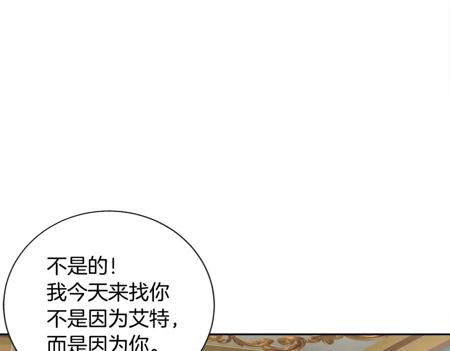 第26话 订婚礼服 第35页