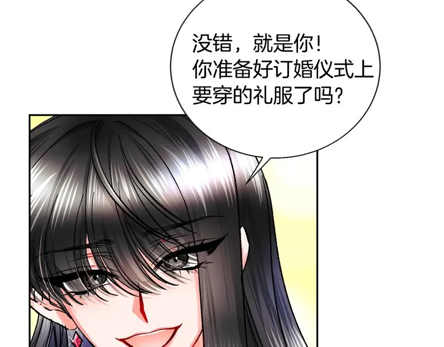 第26话 订婚礼服 第38页