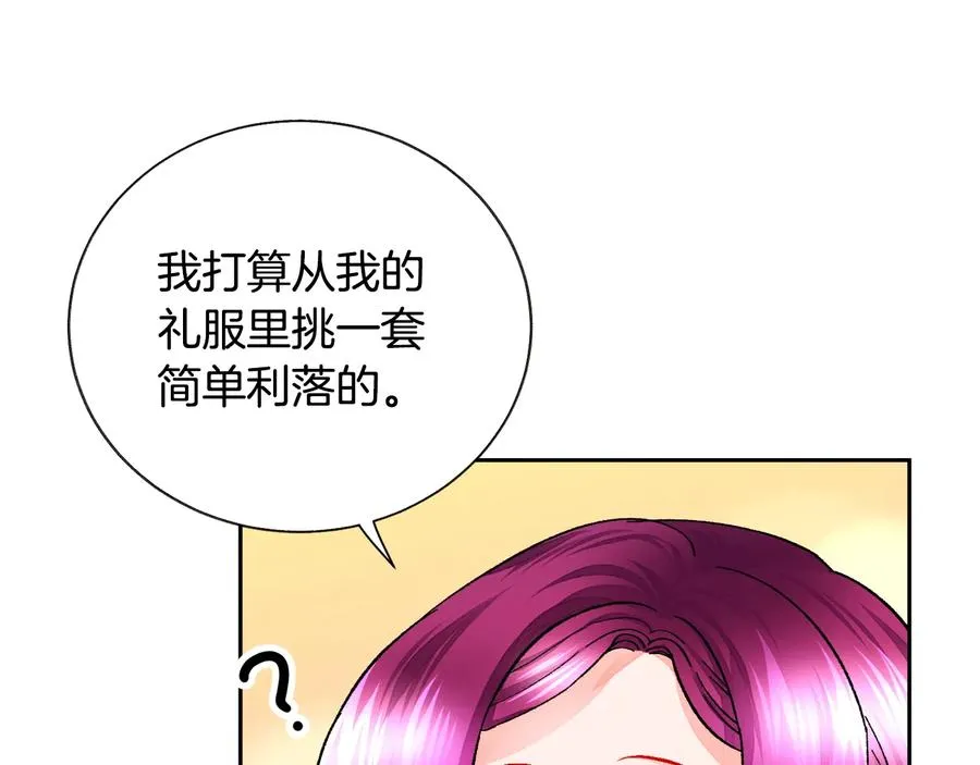 第26话 订婚礼服 第40页