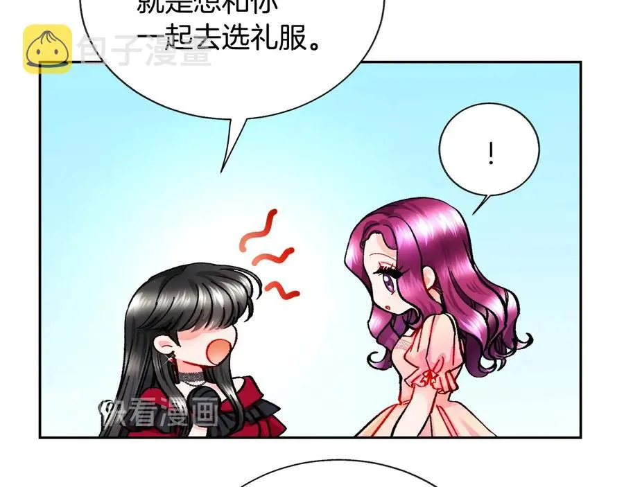 第26话 订婚礼服 第43页