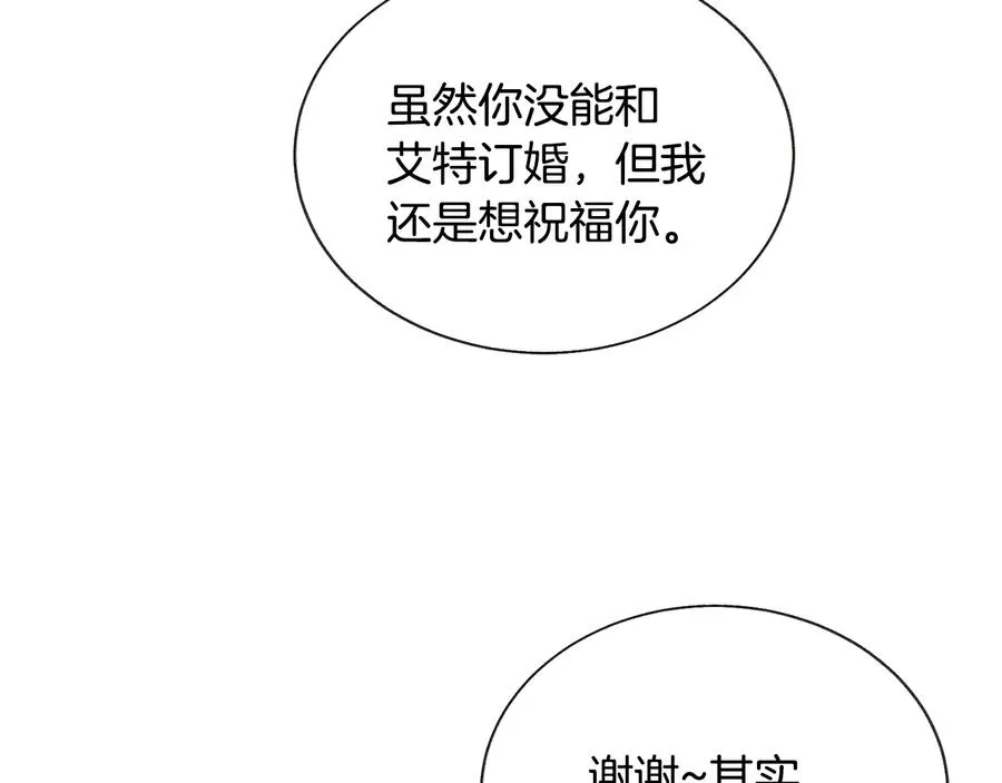 第26话 订婚礼服 第44页