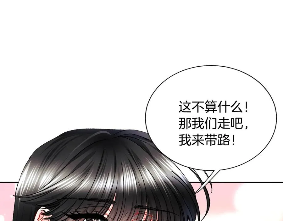 第26话 订婚礼服 第47页