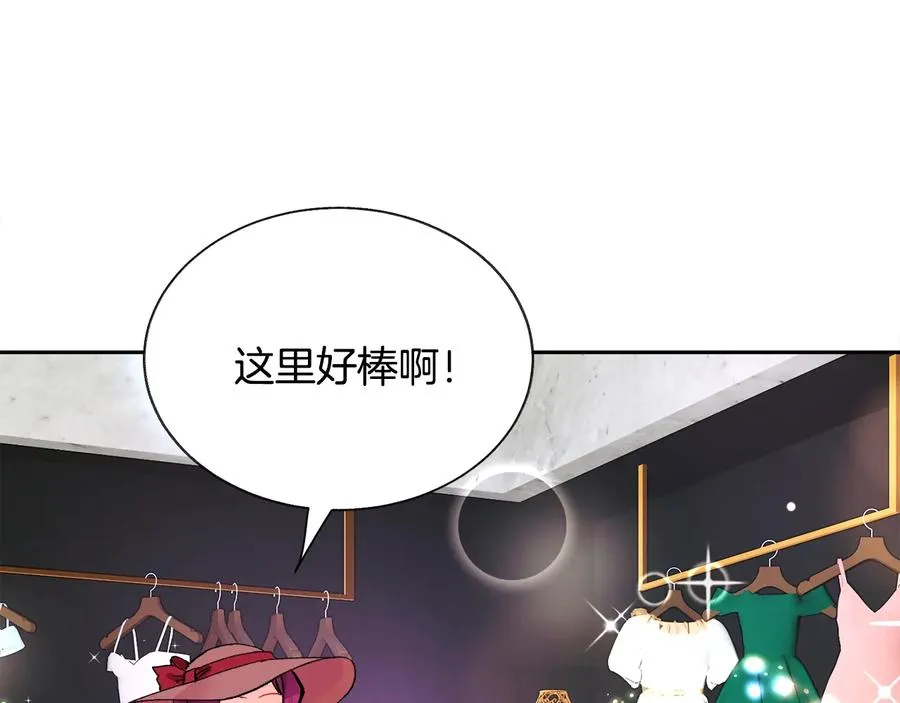 第26话 订婚礼服 第56页