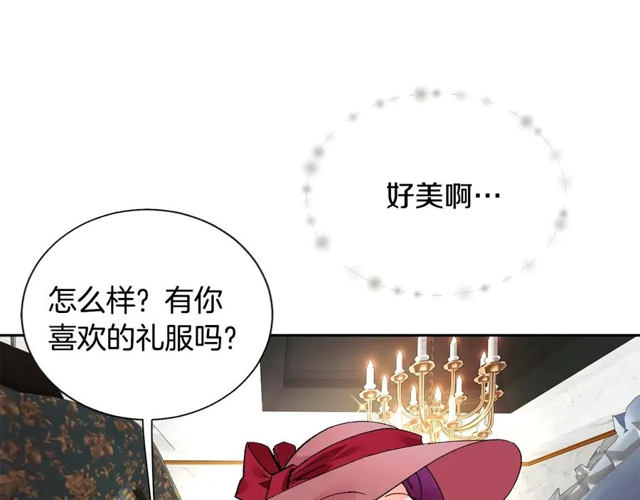 第26话 订婚礼服 第59页