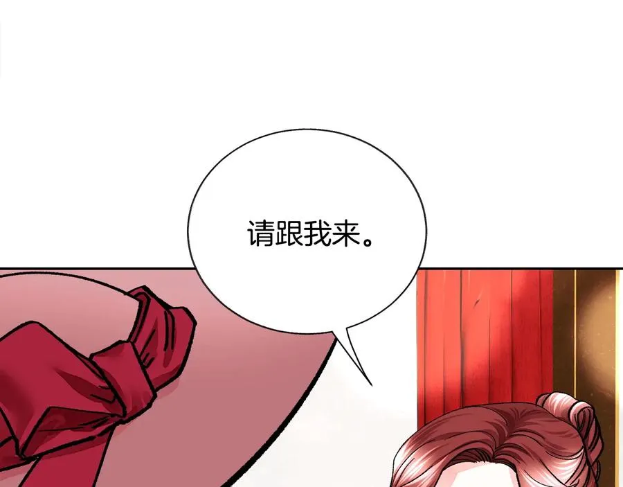 第26话 订婚礼服 第66页