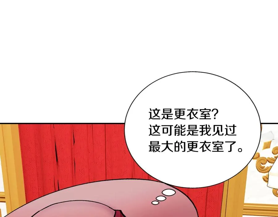 第26话 订婚礼服 第71页