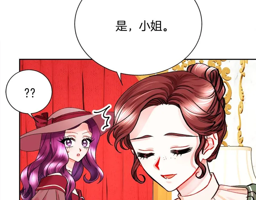第26话 订婚礼服 第76页