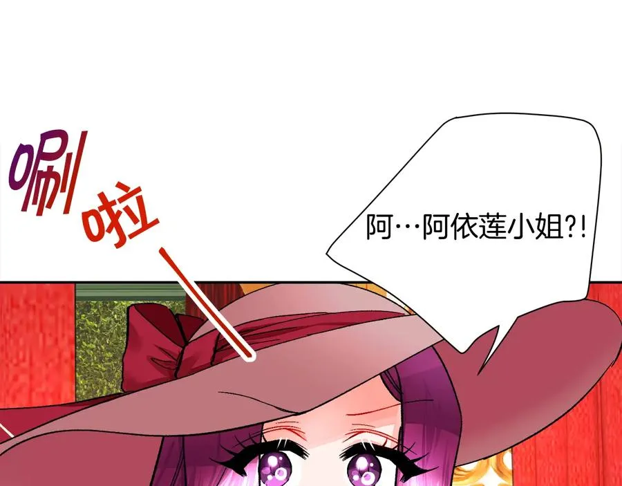 第26话 订婚礼服 第78页