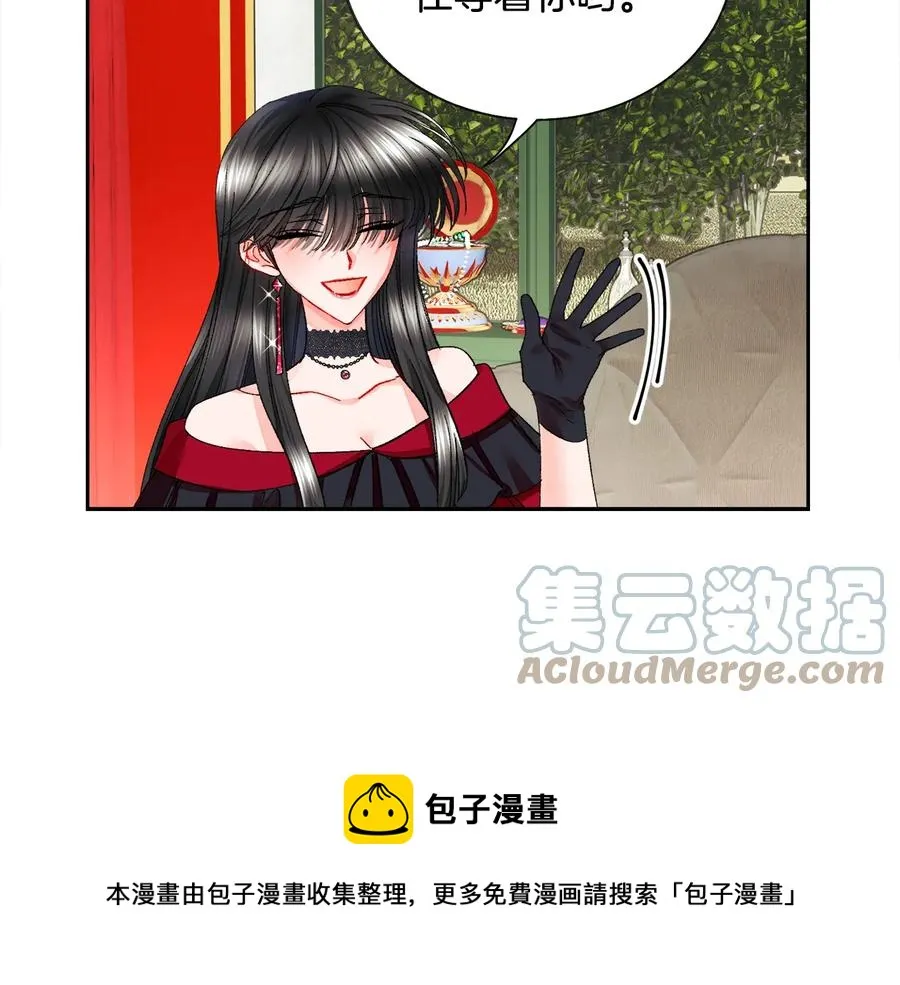 第26话 订婚礼服 第81页