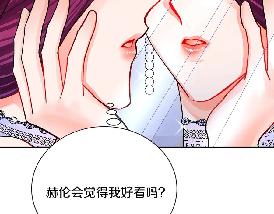 第26话 订婚礼服 第84页