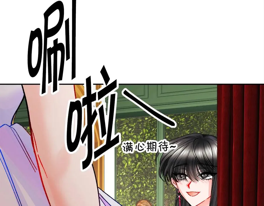 第26话 订婚礼服 第88页