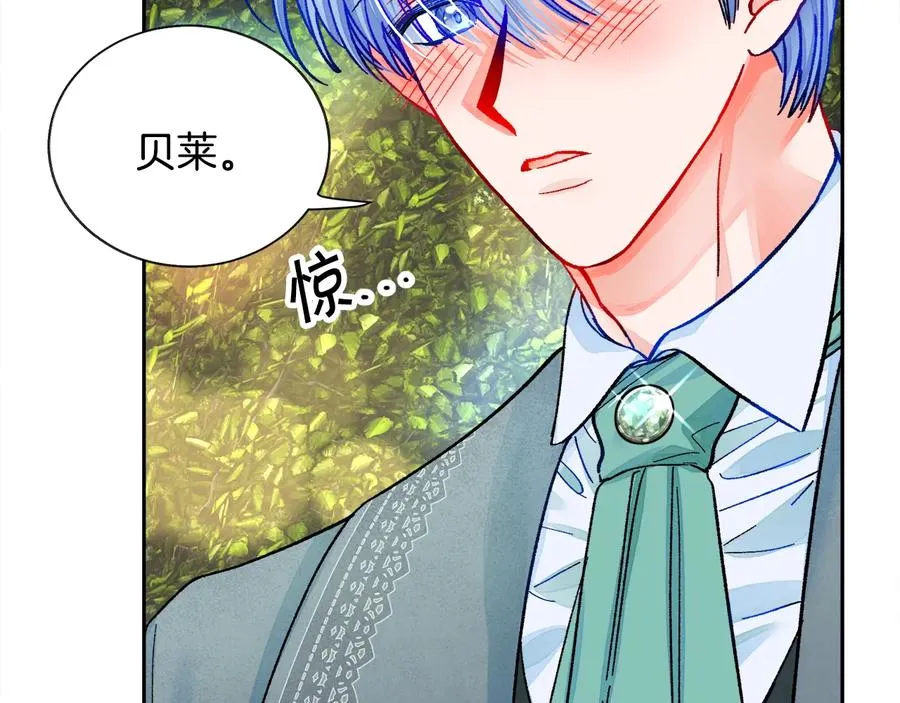 第26话 订婚礼服 第96页