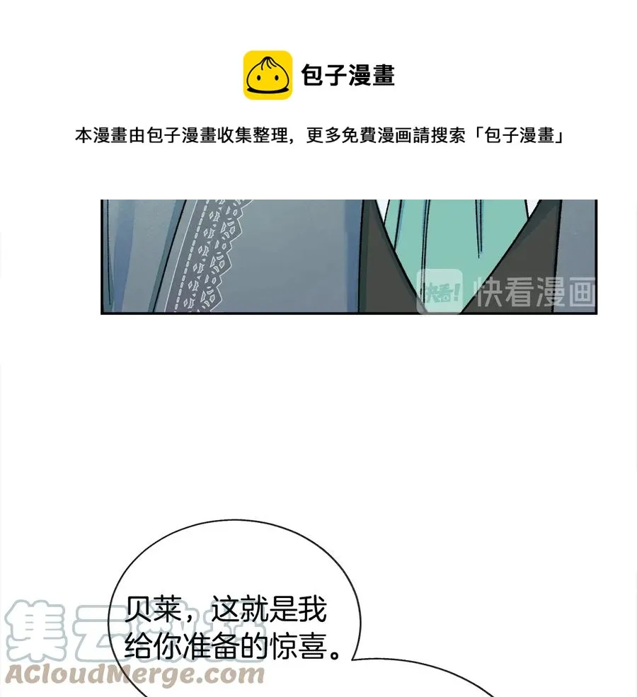 第26话 订婚礼服 第97页