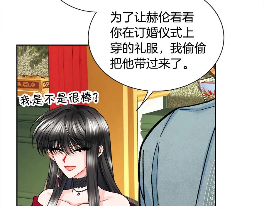 第26话 订婚礼服 第98页