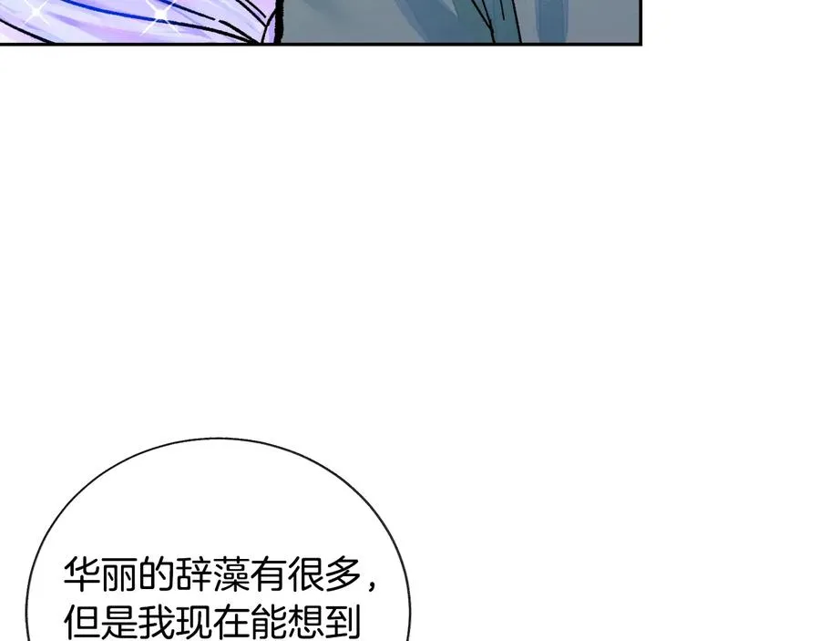 第26话 订婚礼服 第104页