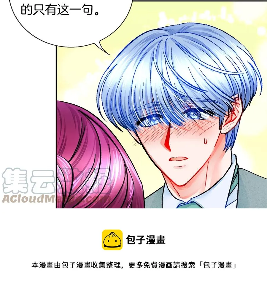 第26话 订婚礼服 第105页