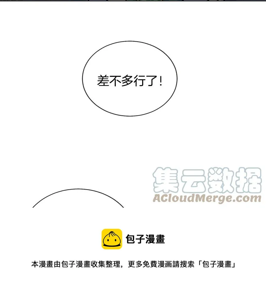 第26话 订婚礼服 第109页