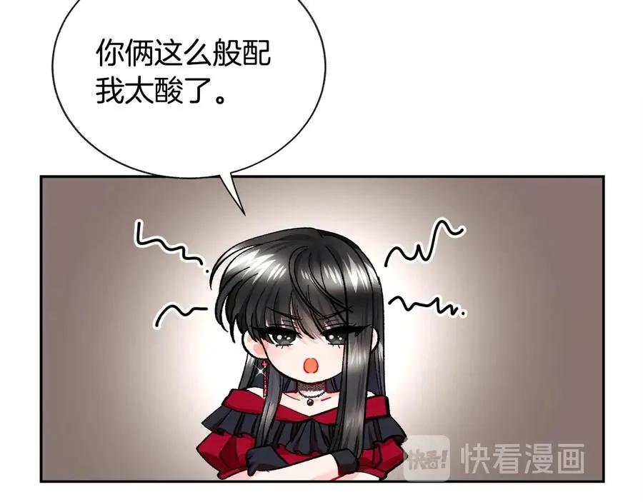 第26话 订婚礼服 第110页