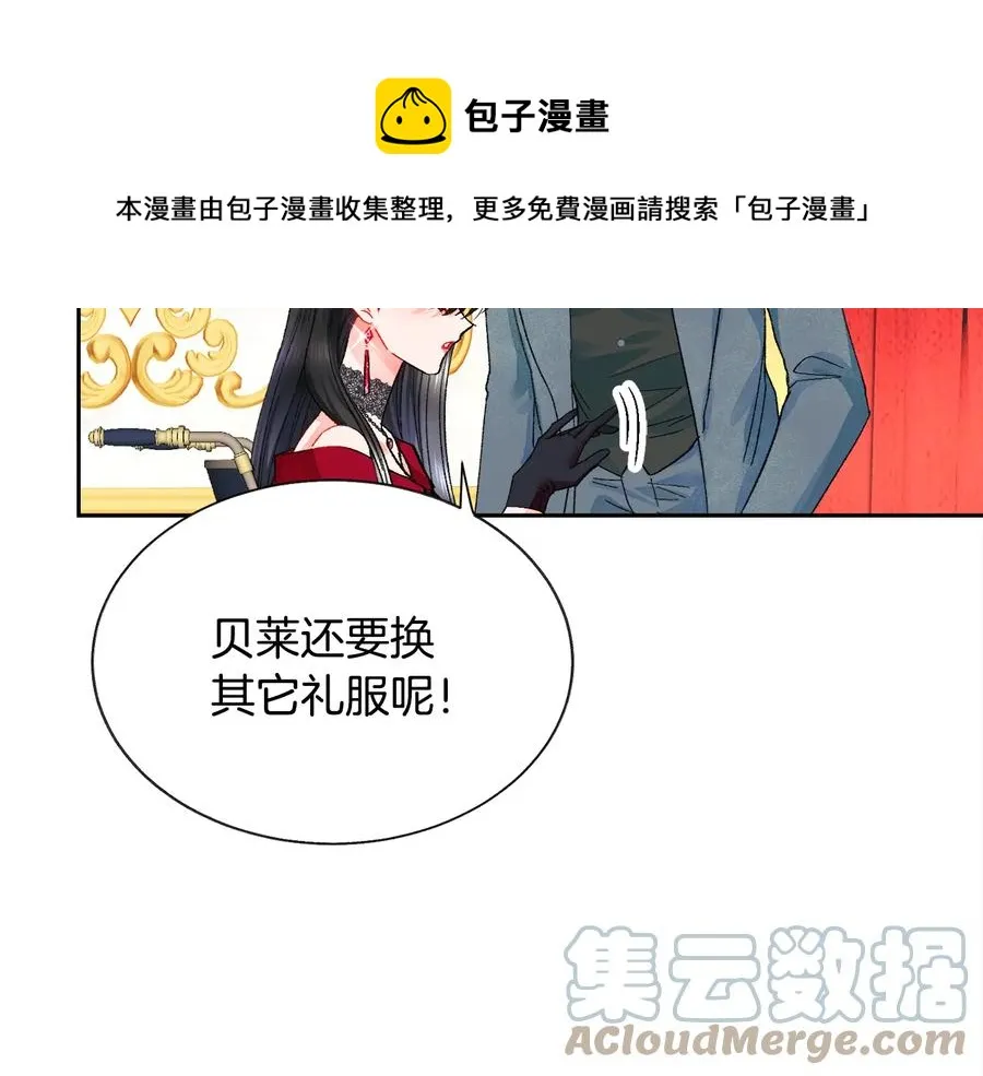第26话 订婚礼服 第113页
