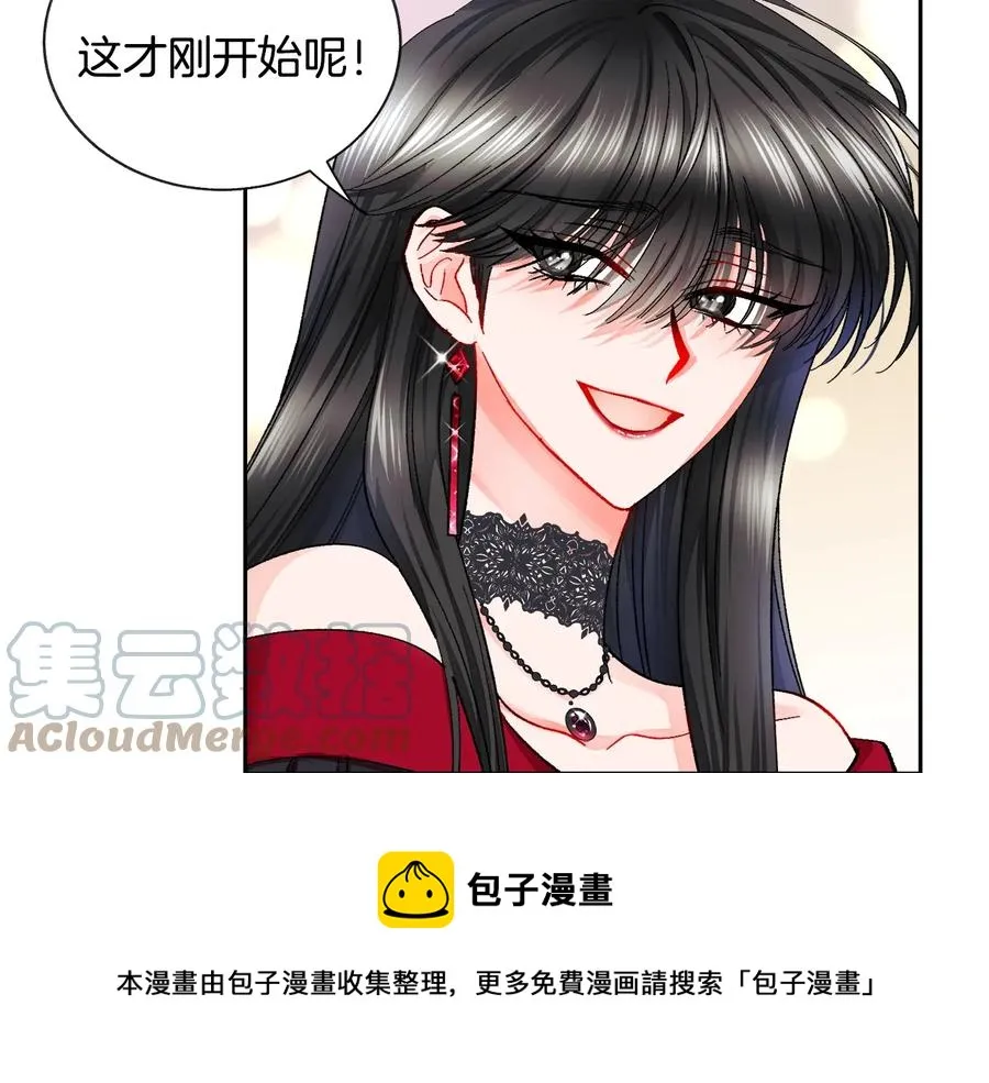第26话 订婚礼服 第117页