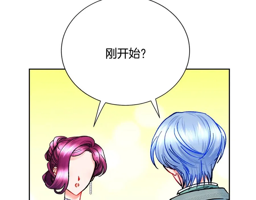 第26话 订婚礼服 第119页