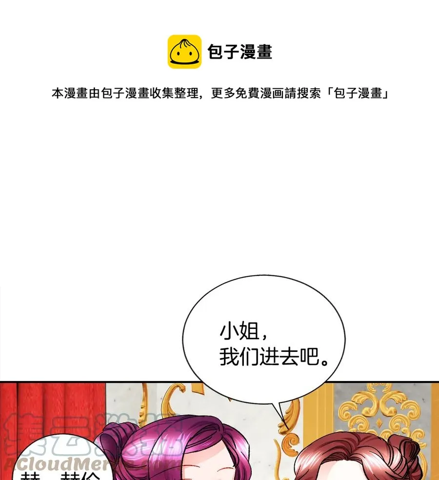 第26话 订婚礼服 第121页