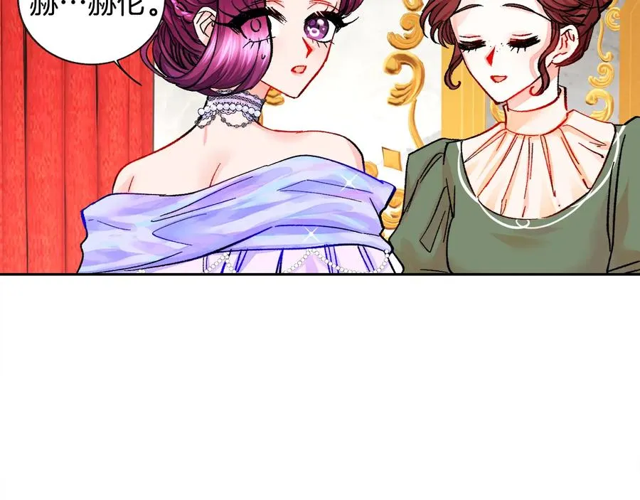 第26话 订婚礼服 第122页