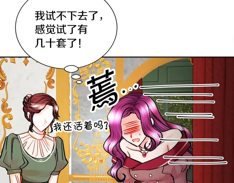 第26话 订婚礼服 第132页