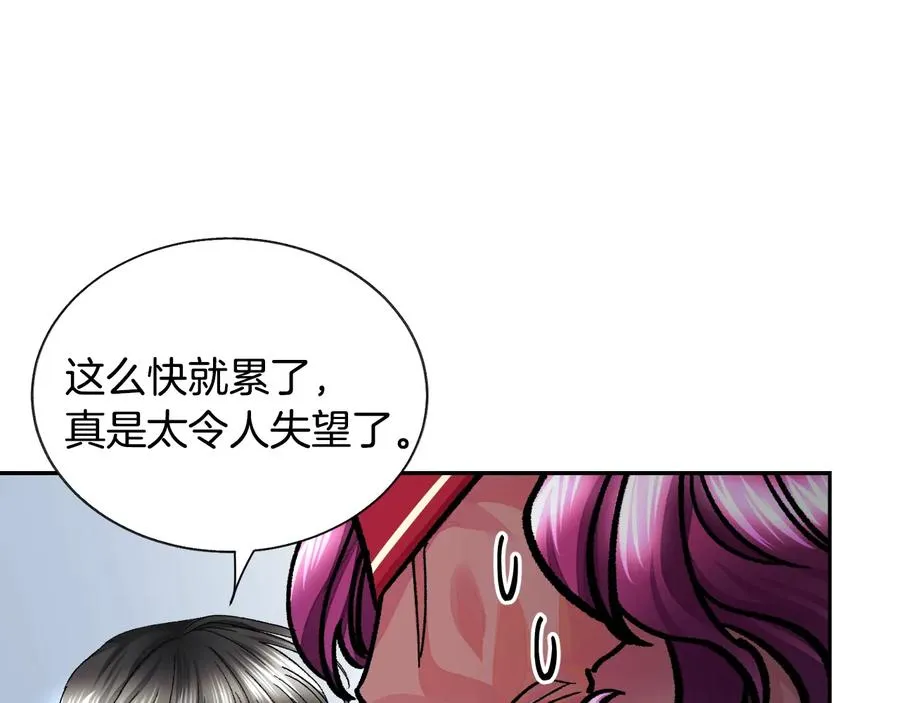 第26话 订婚礼服 第134页