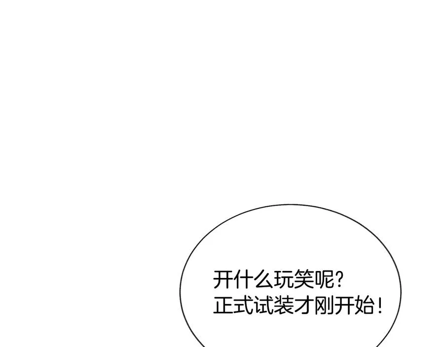 第26话 订婚礼服 第136页