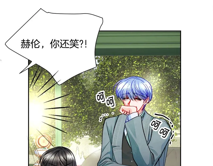 第26话 订婚礼服 第139页