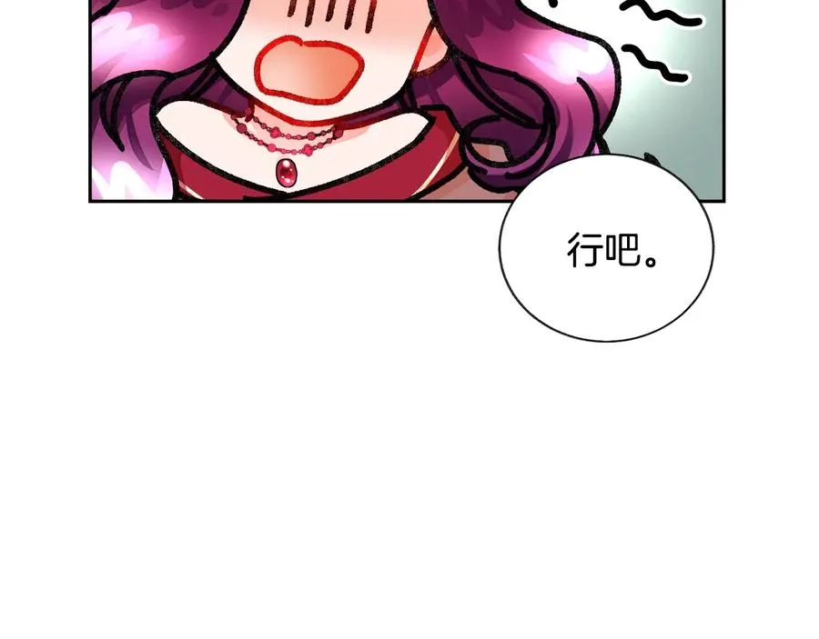 第26话 订婚礼服 第142页