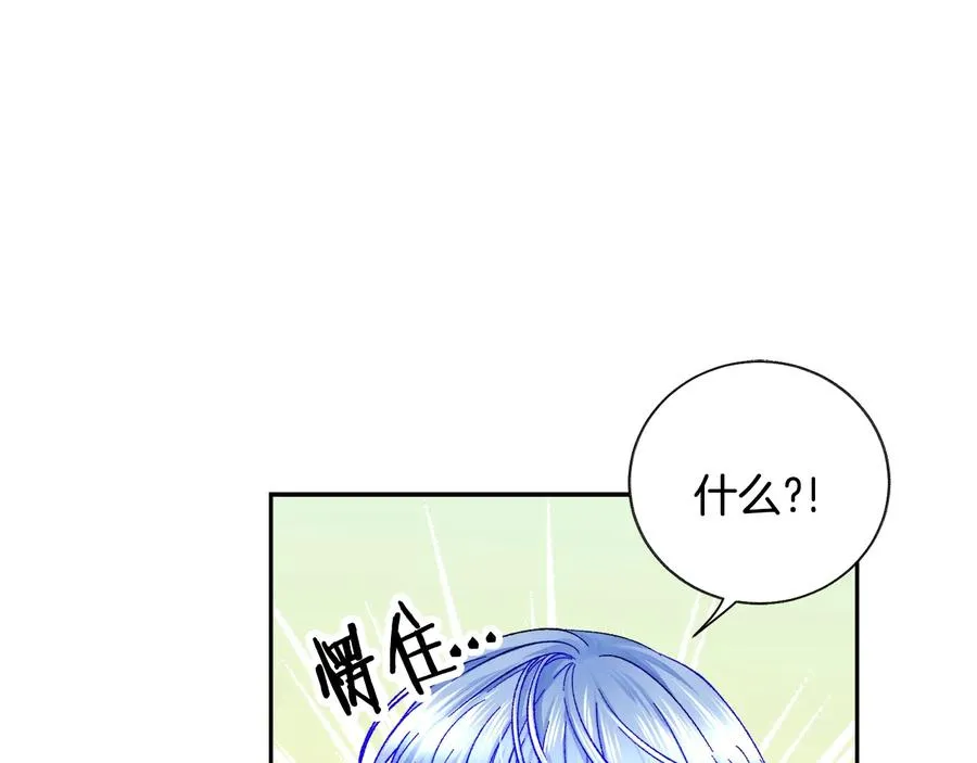 第26话 订婚礼服 第146页