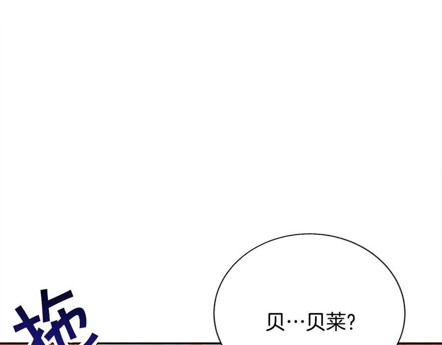 第26话 订婚礼服 第148页