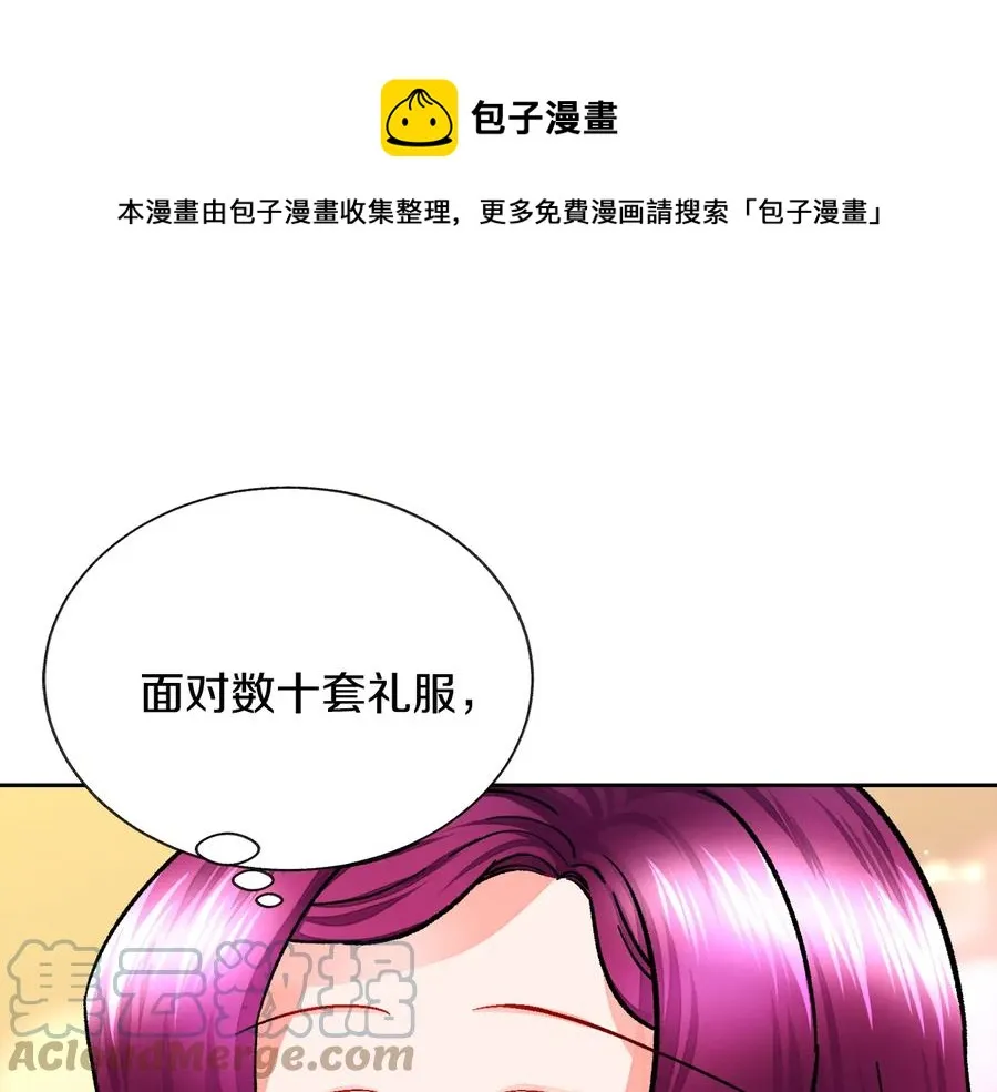 第26话 订婚礼服 第153页