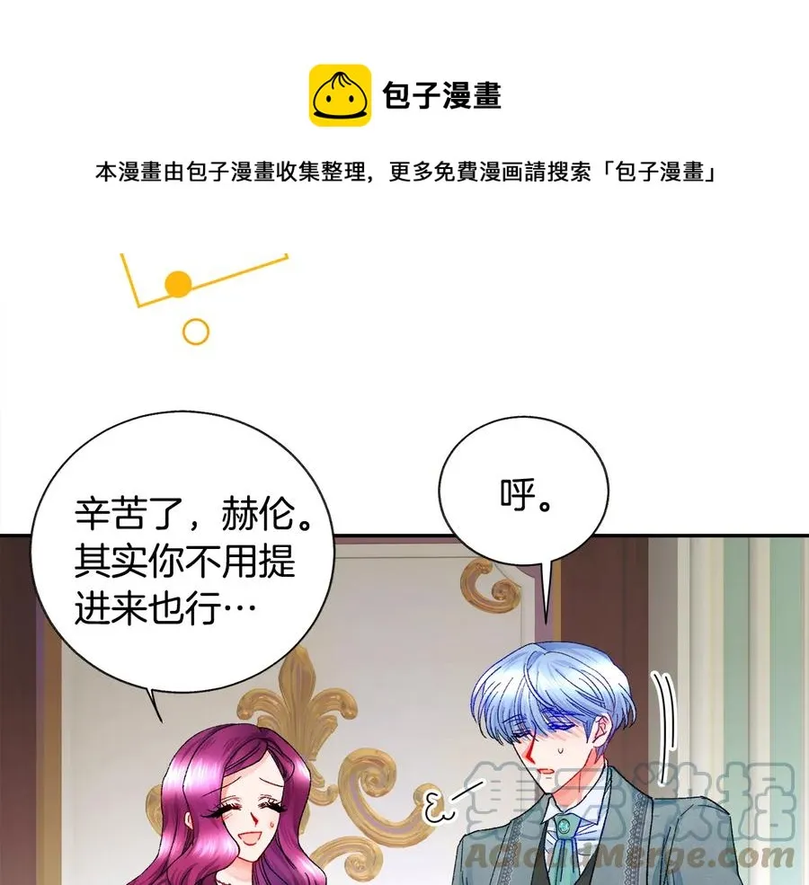 第26话 订婚礼服 第161页