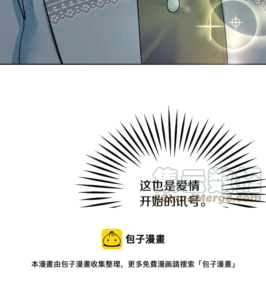 第26话 订婚礼服 第165页