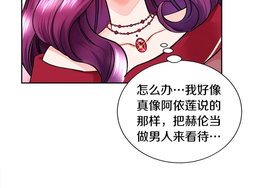 第26话 订婚礼服 第167页