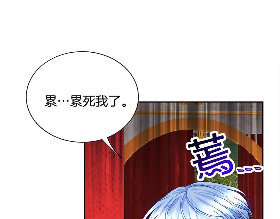 第27话 无中生友 第4页