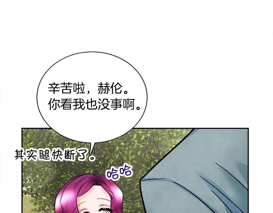 第27话 无中生友 第6页