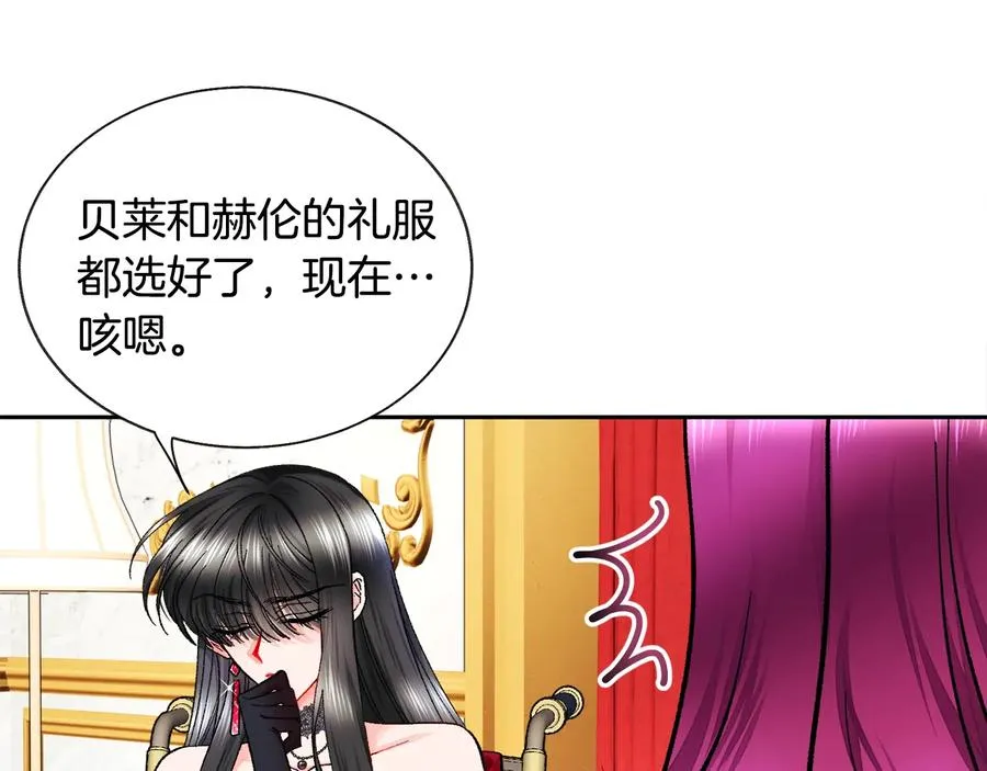 第27话 无中生友 第10页