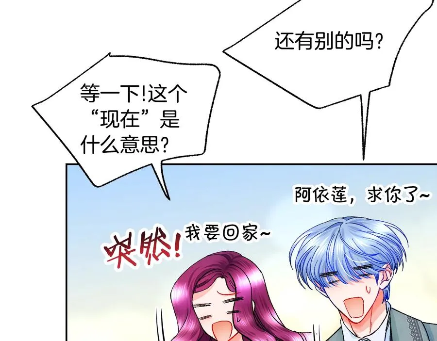 第27话 无中生友 第12页