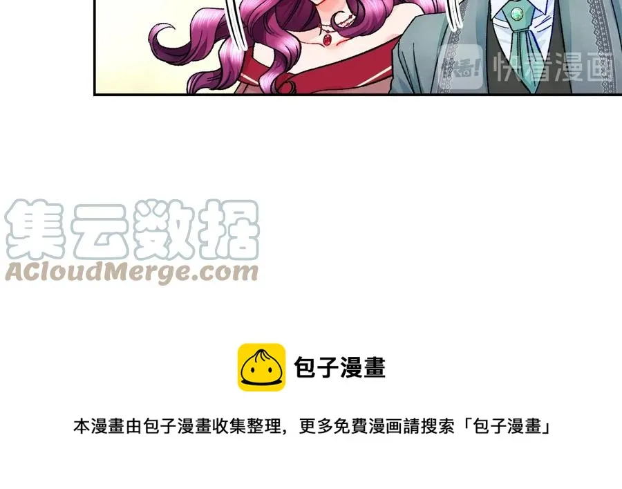 第27话 无中生友 第13页