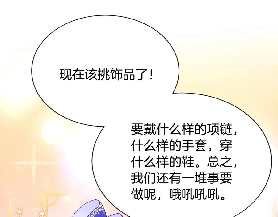 第27话 无中生友 第14页