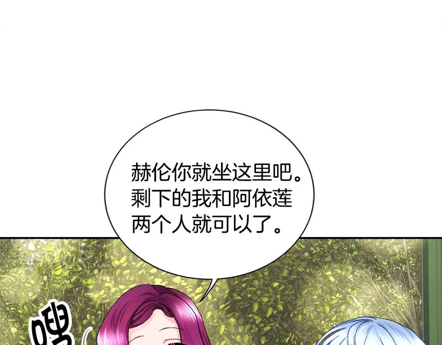 第27话 无中生友 第18页